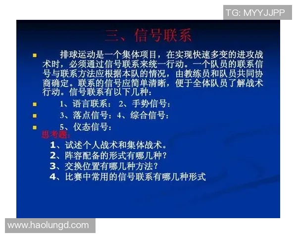南京排球队战术揭秘:从训练到比赛的全方位解析与策略分享 南京排球队战术揭秘:从训练到比赛的全方位解析与策略分享