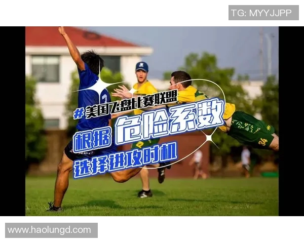 广州飞盘队防反战术解析与实战应用的深度剖析 广州飞盘队防反战术解析与实战应用的深度剖析