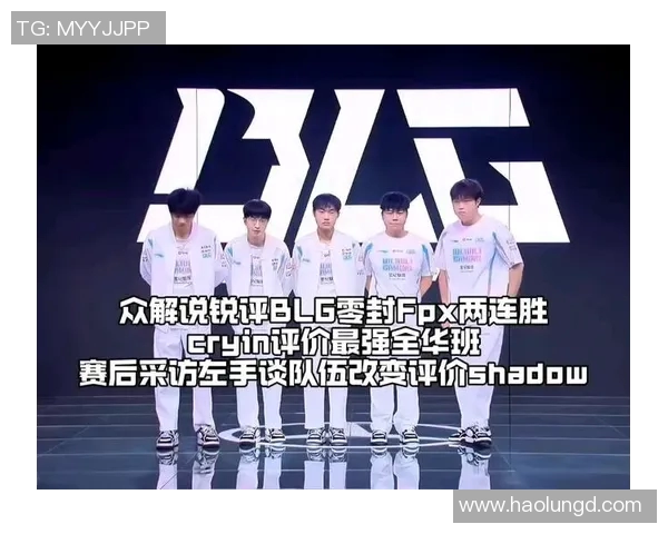 赛后分析:FPX与BLG对决中的战术运用与技术细节探讨 赛后分析:FPX与BLG对决中的战术运用与技术细节探讨